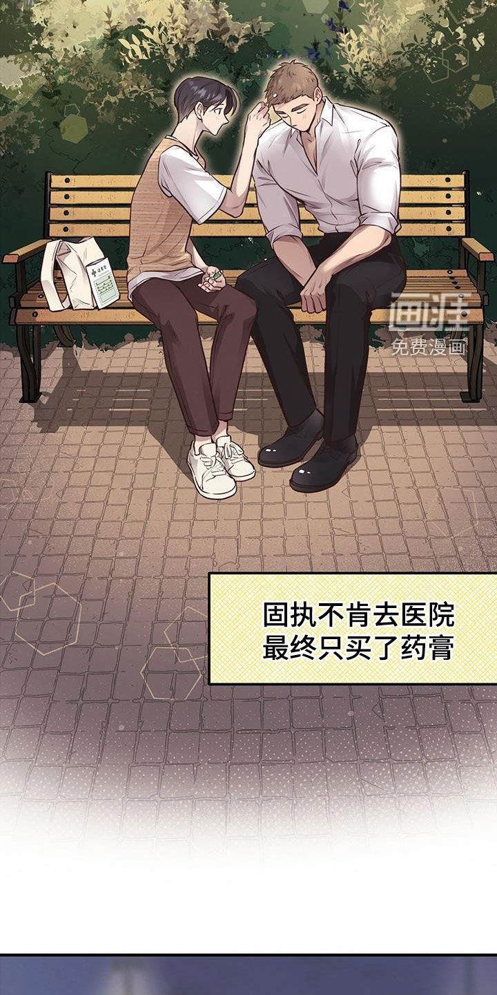 第54章：我不走