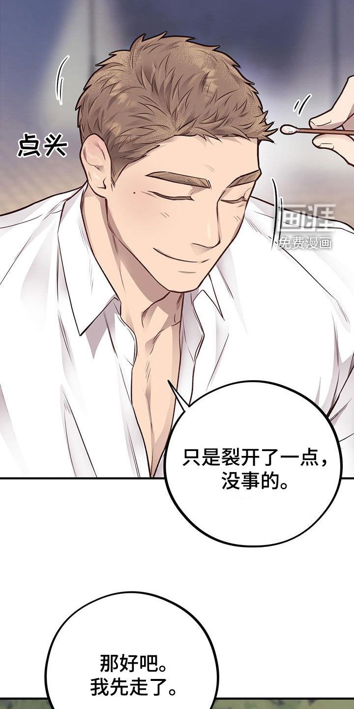 第54章：我不走