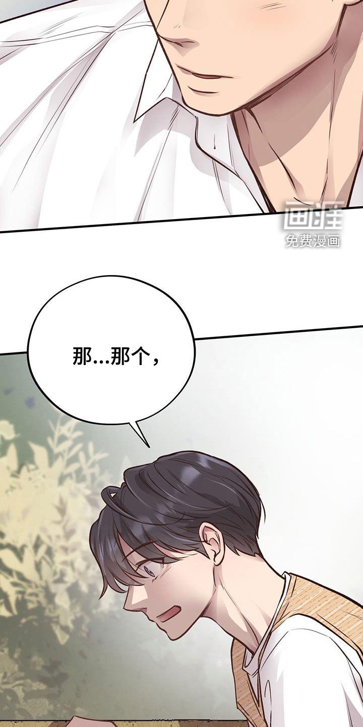 第54章：我不走