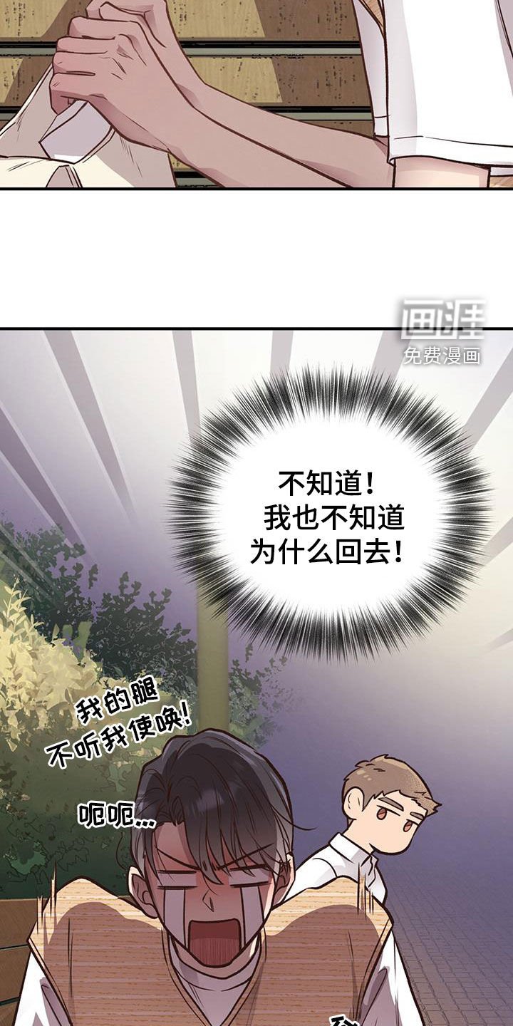 第54章：我不走