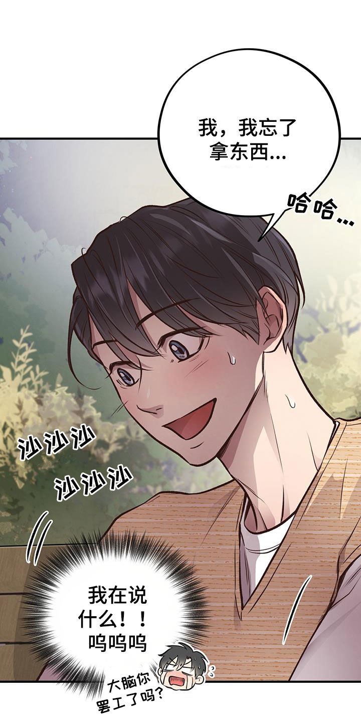 第54章：我不走