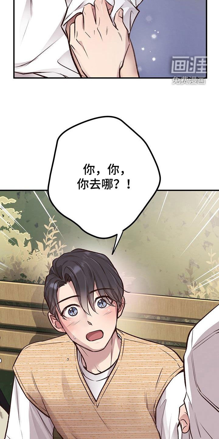 第54章：我不走