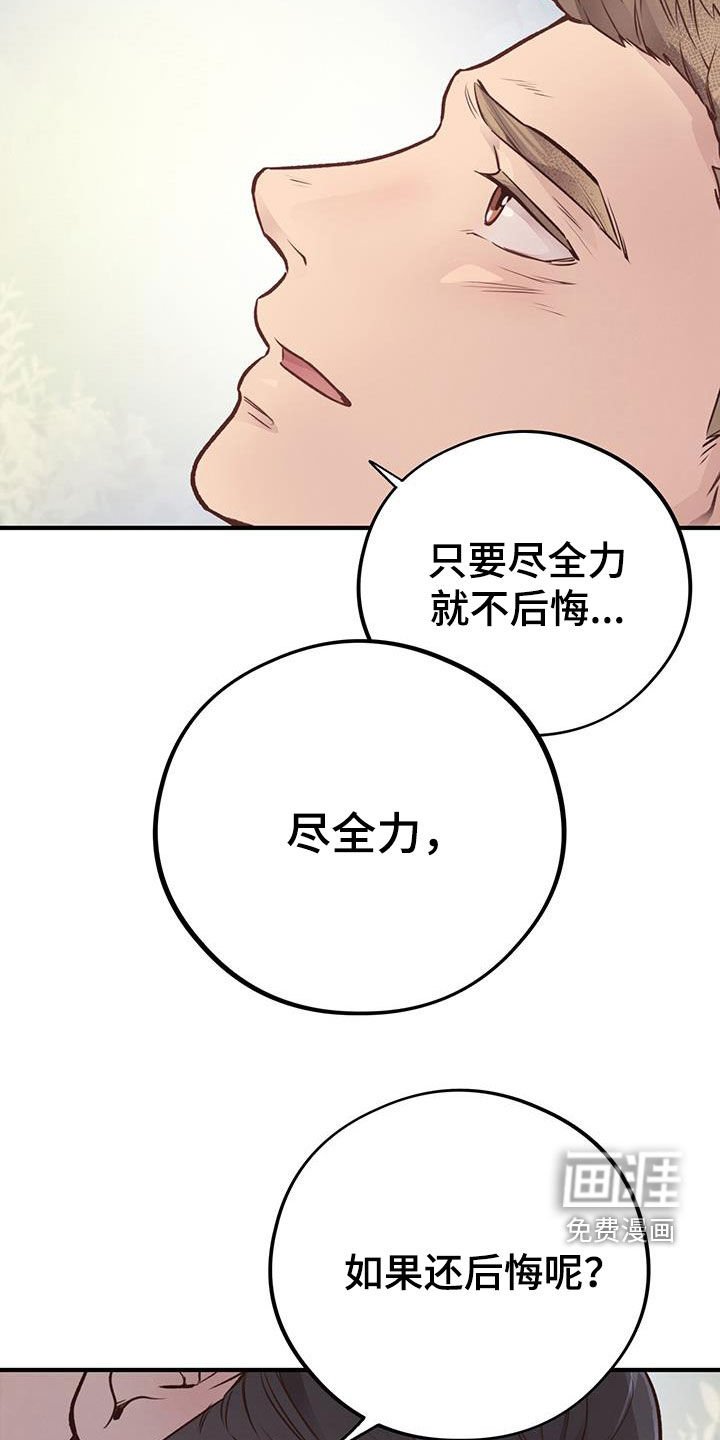 第55章：尽全力