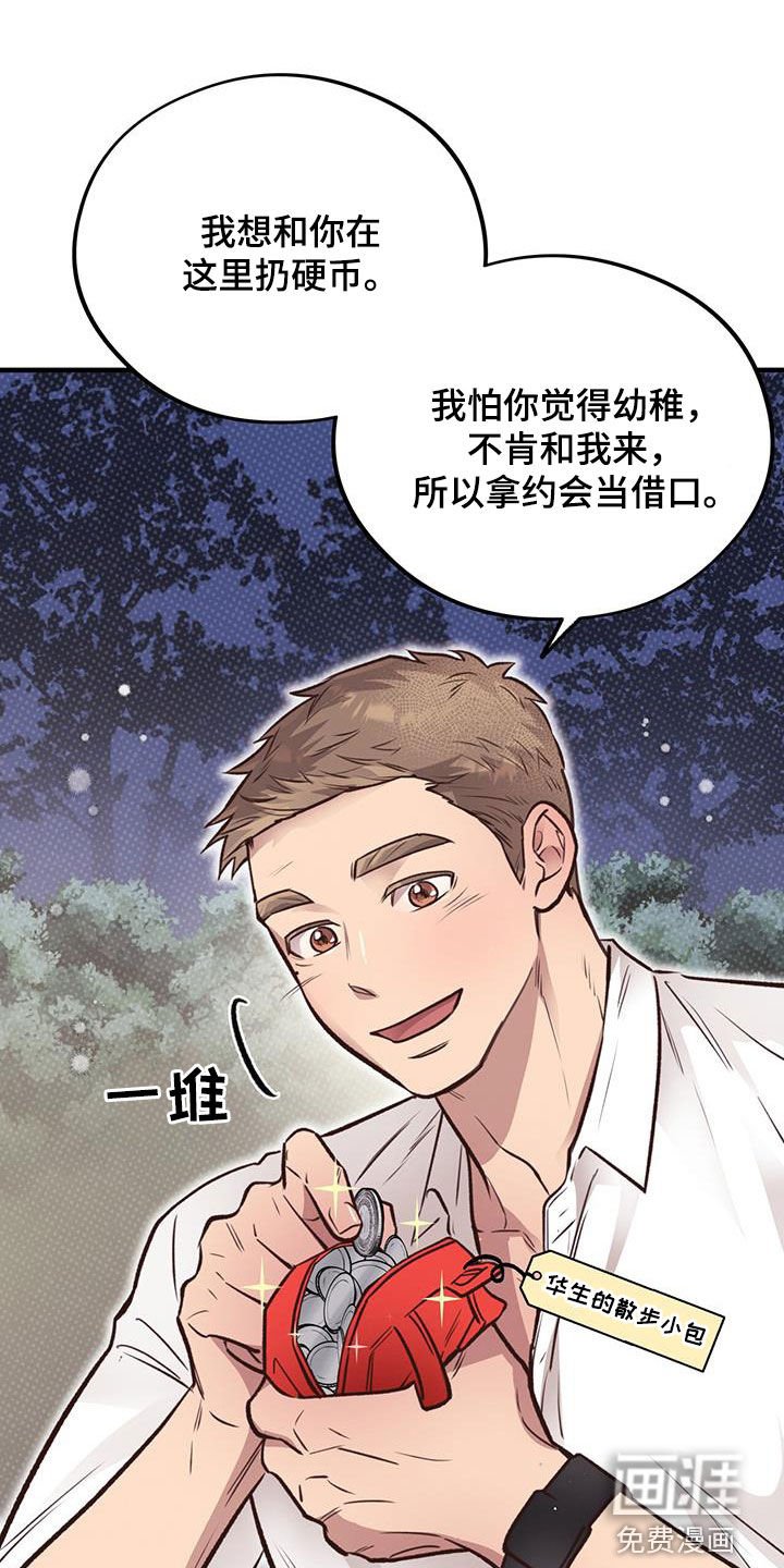 第56章：扔硬币