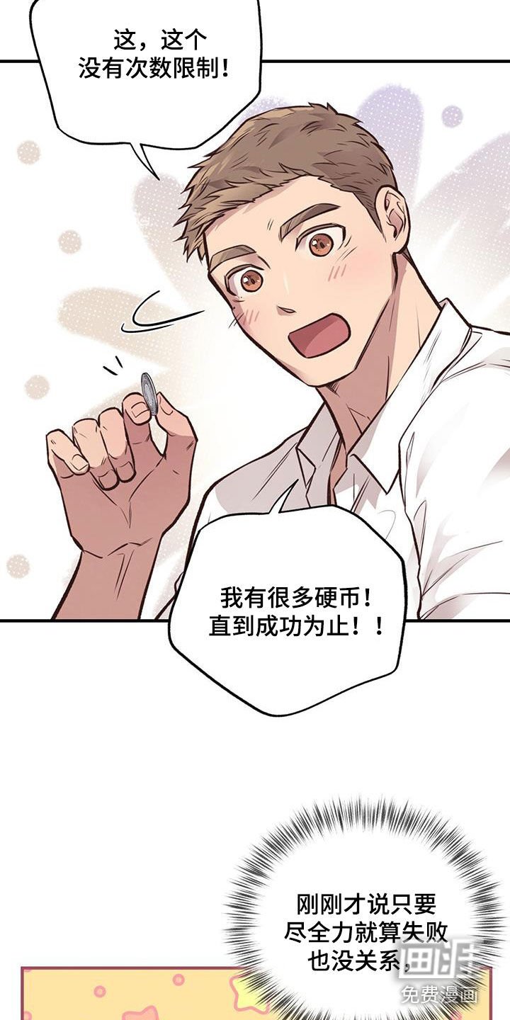 第56章：扔硬币