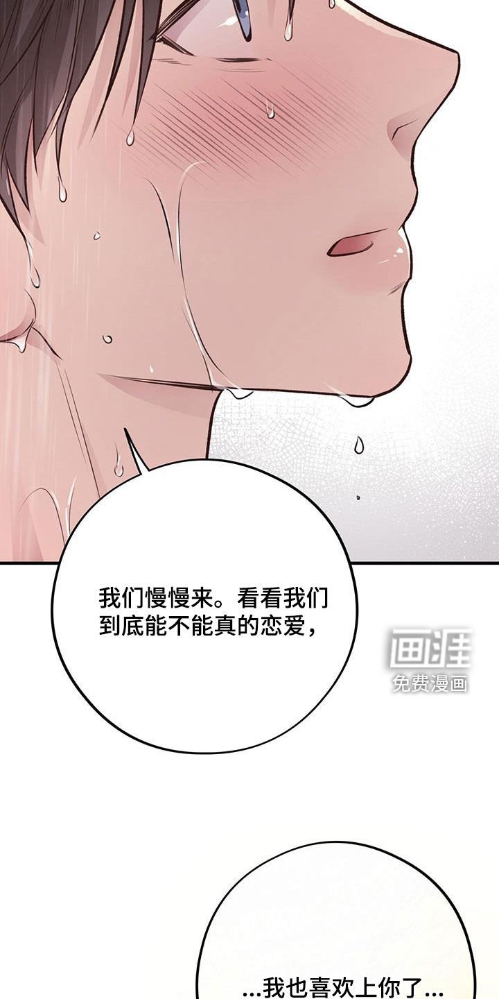 第57章：就现在