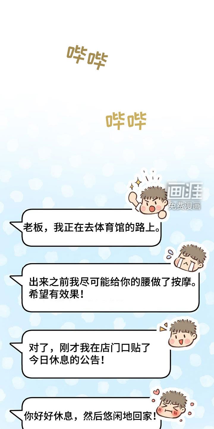 第58章：奖杯