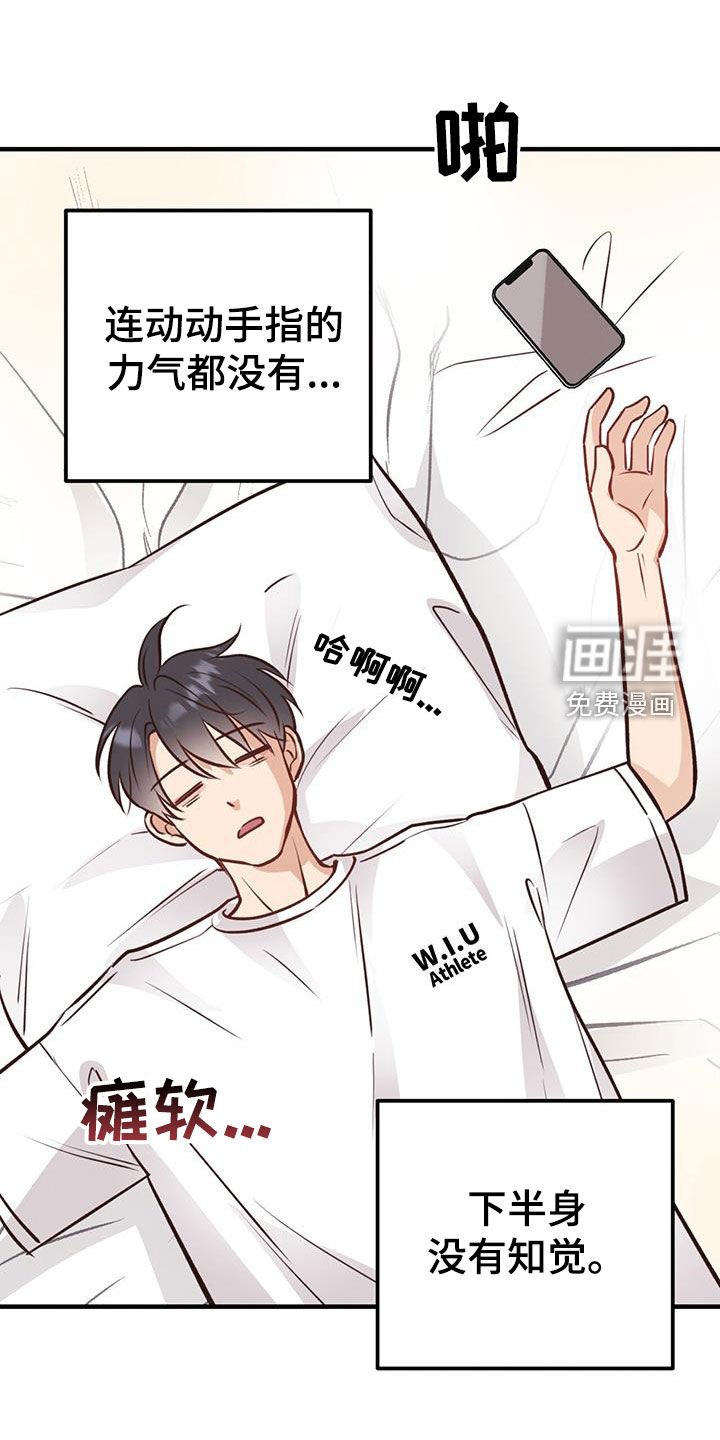 第58章：奖杯