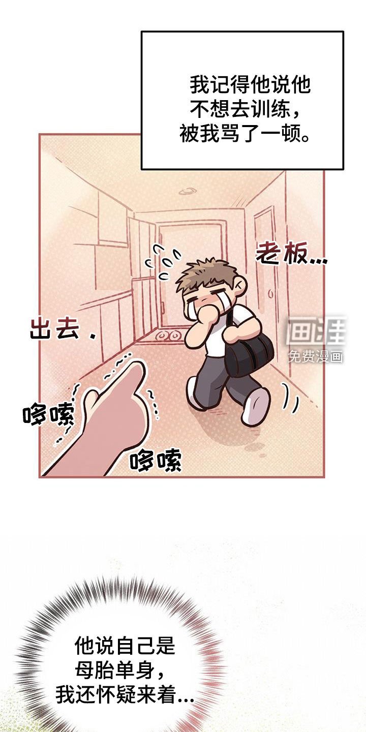 第58章：奖杯