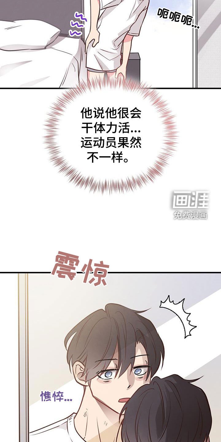 第58章：奖杯