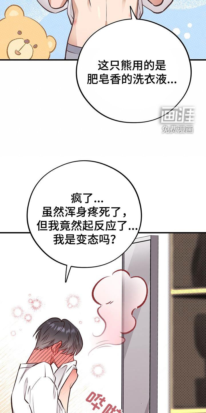 第58章：奖杯