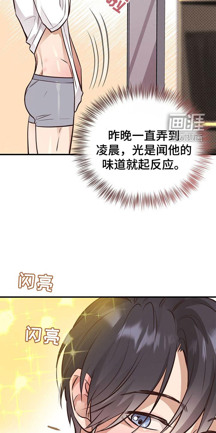第58章：奖杯
