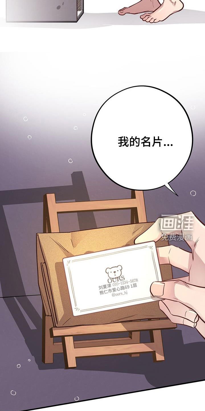 第59章：珍藏