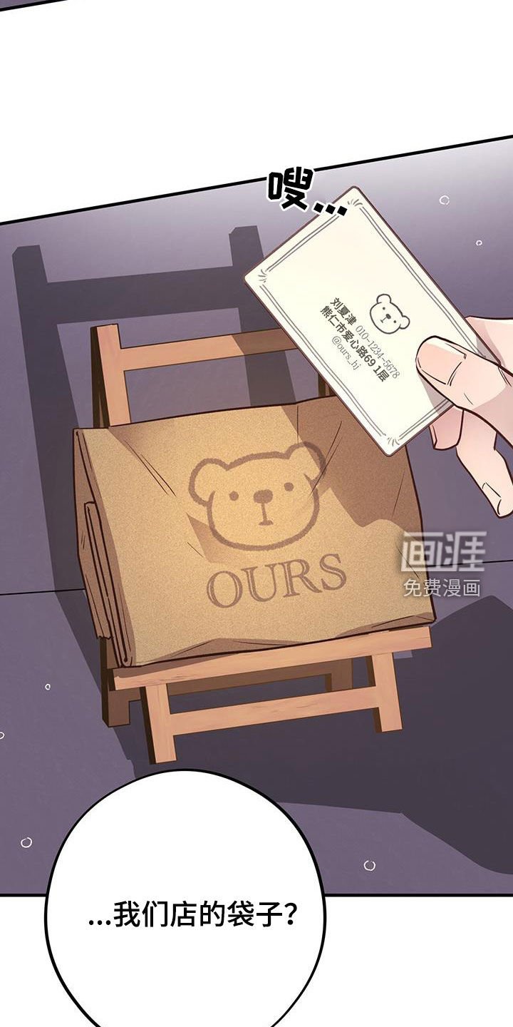 第59章：珍藏