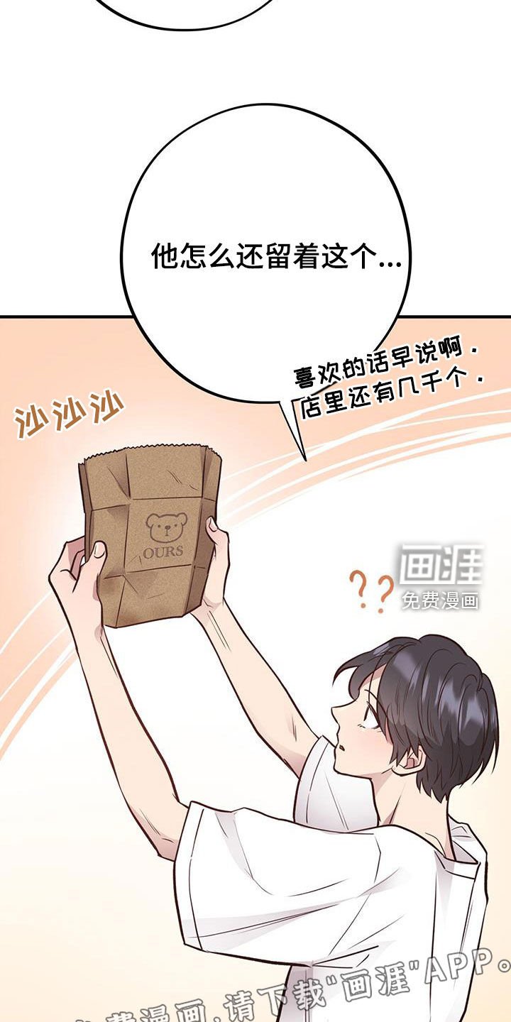 第59章：珍藏