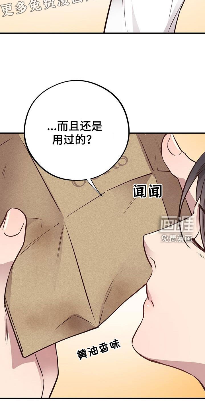 第59章：珍藏
