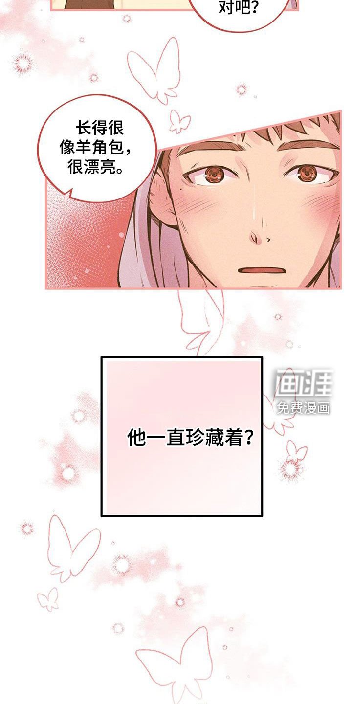 第59章：珍藏