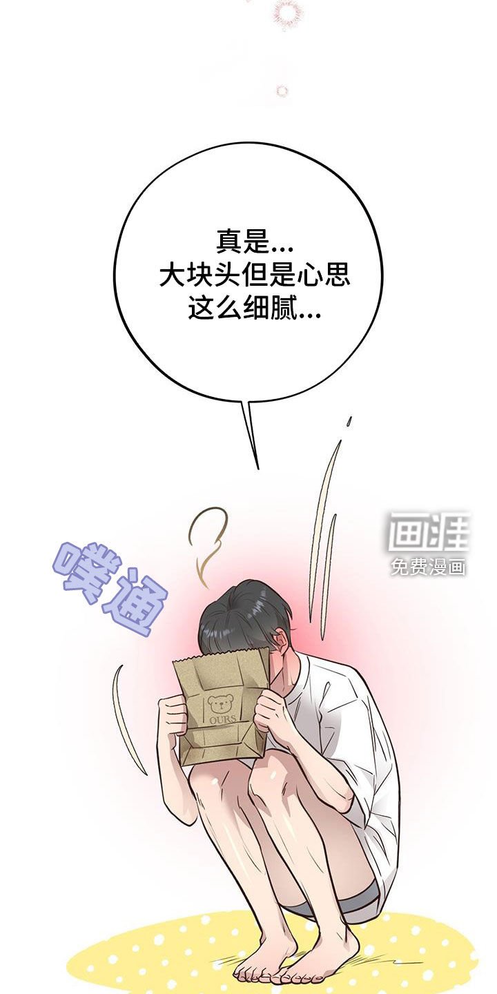 第59章：珍藏