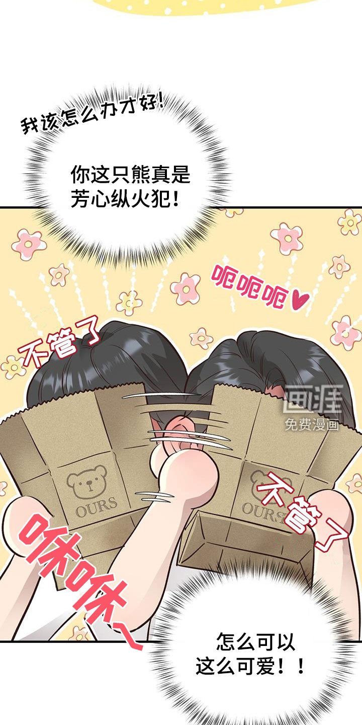 第59章：珍藏