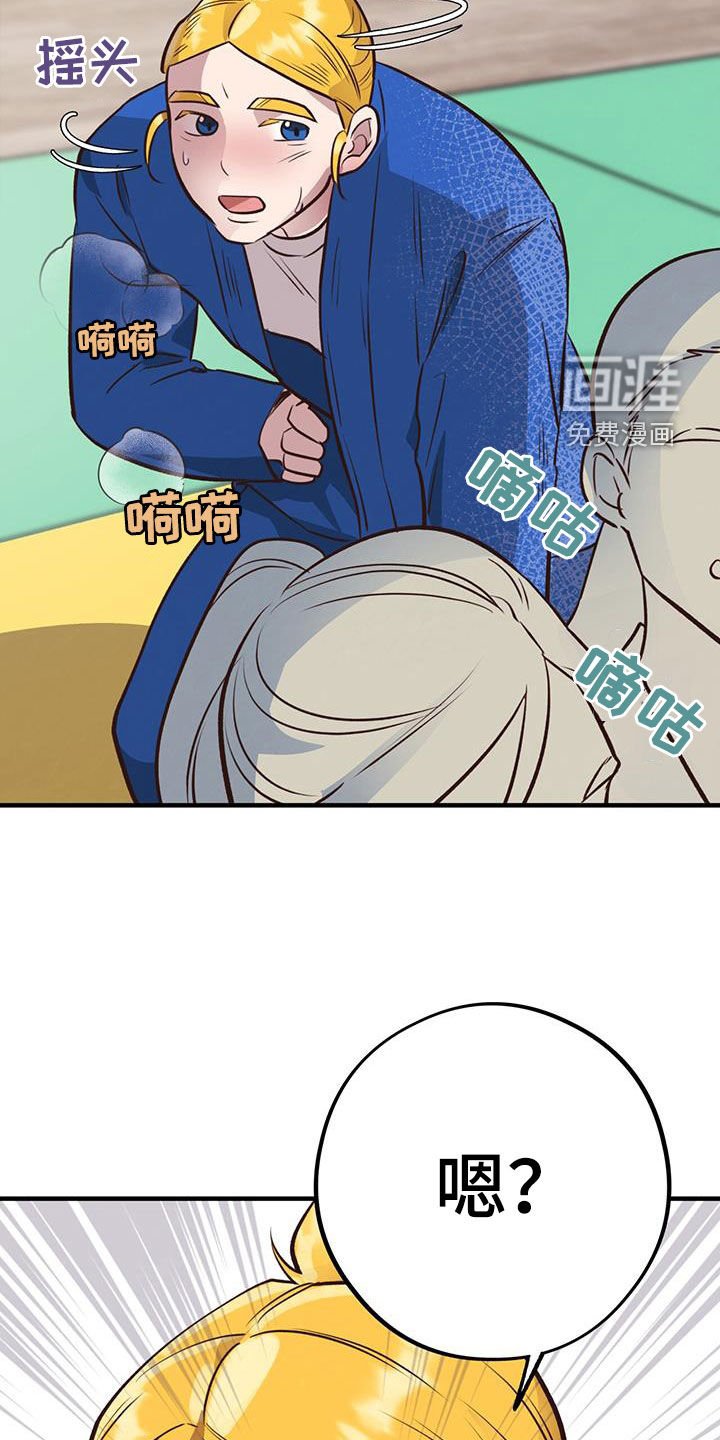 第59章：珍藏