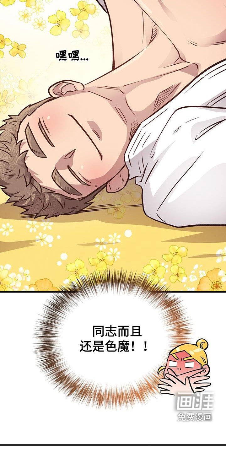第59章：珍藏