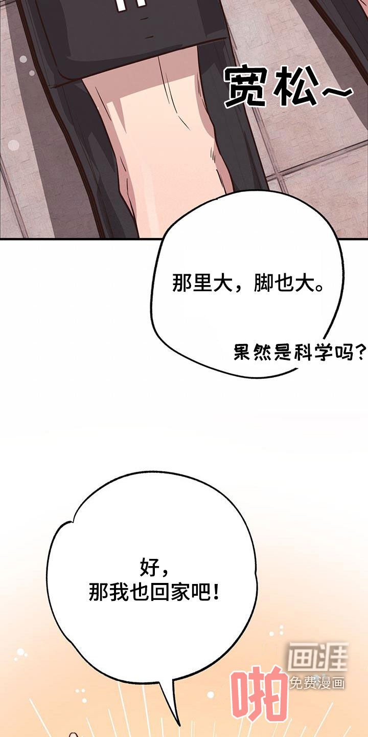 第59章：珍藏