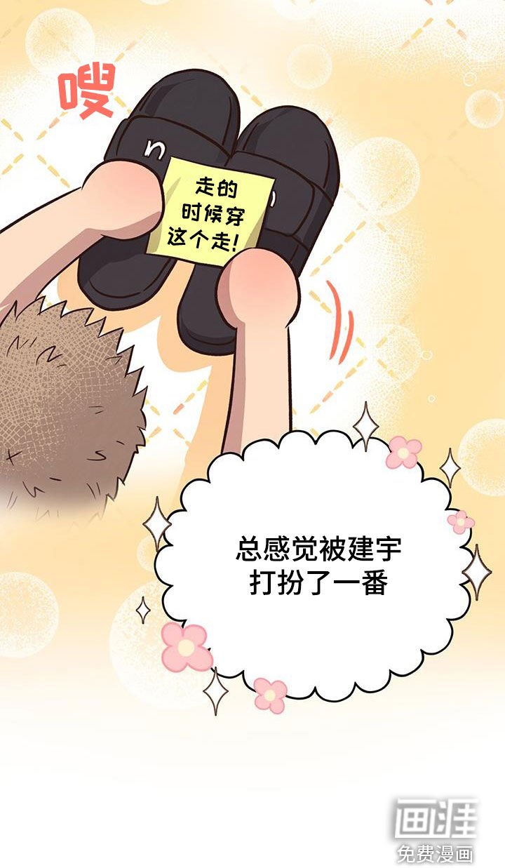 第59章：珍藏