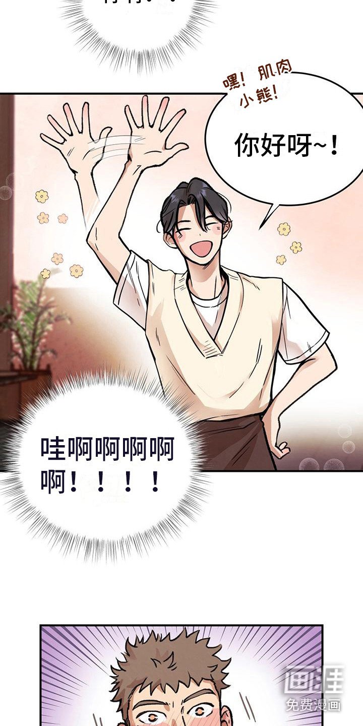 第6章：面包店