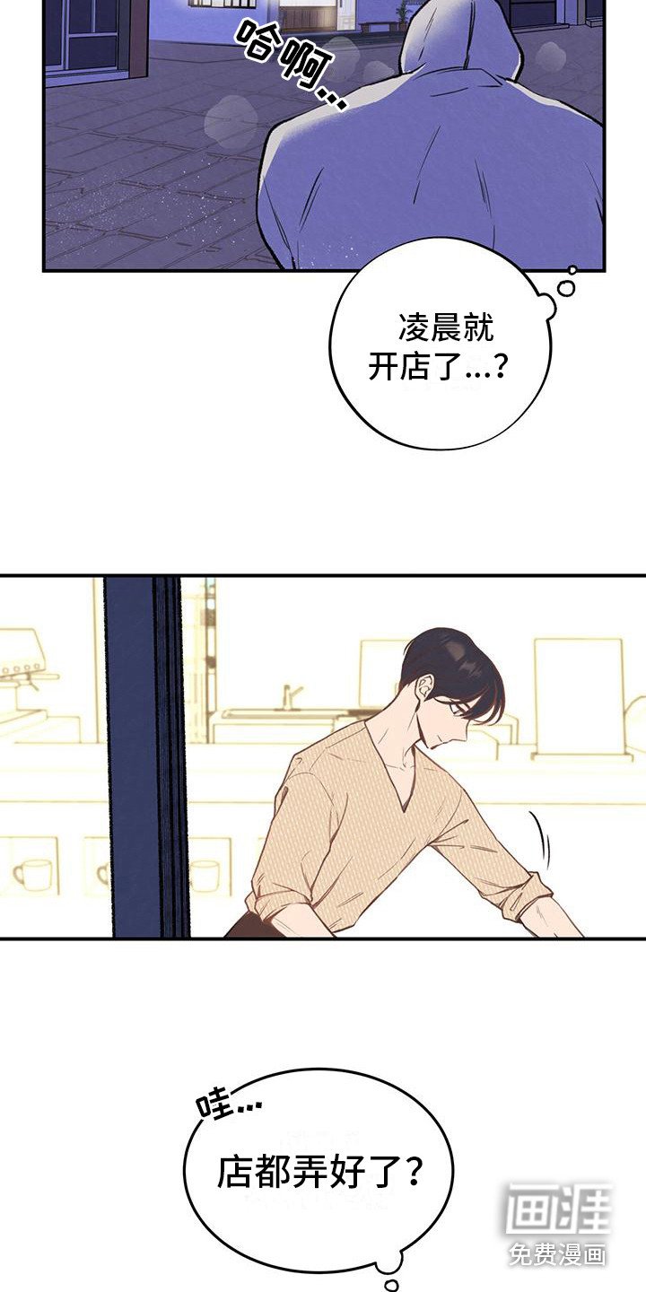 第6章：面包店