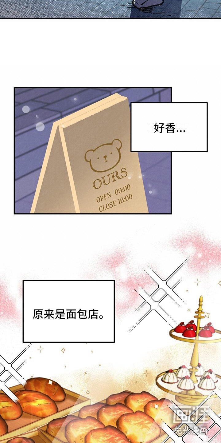 第6章：面包店