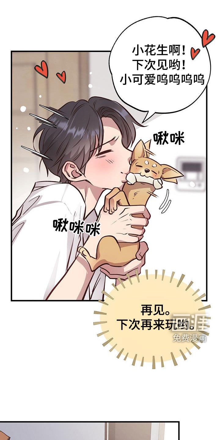 第60章：期待（第一季完结）