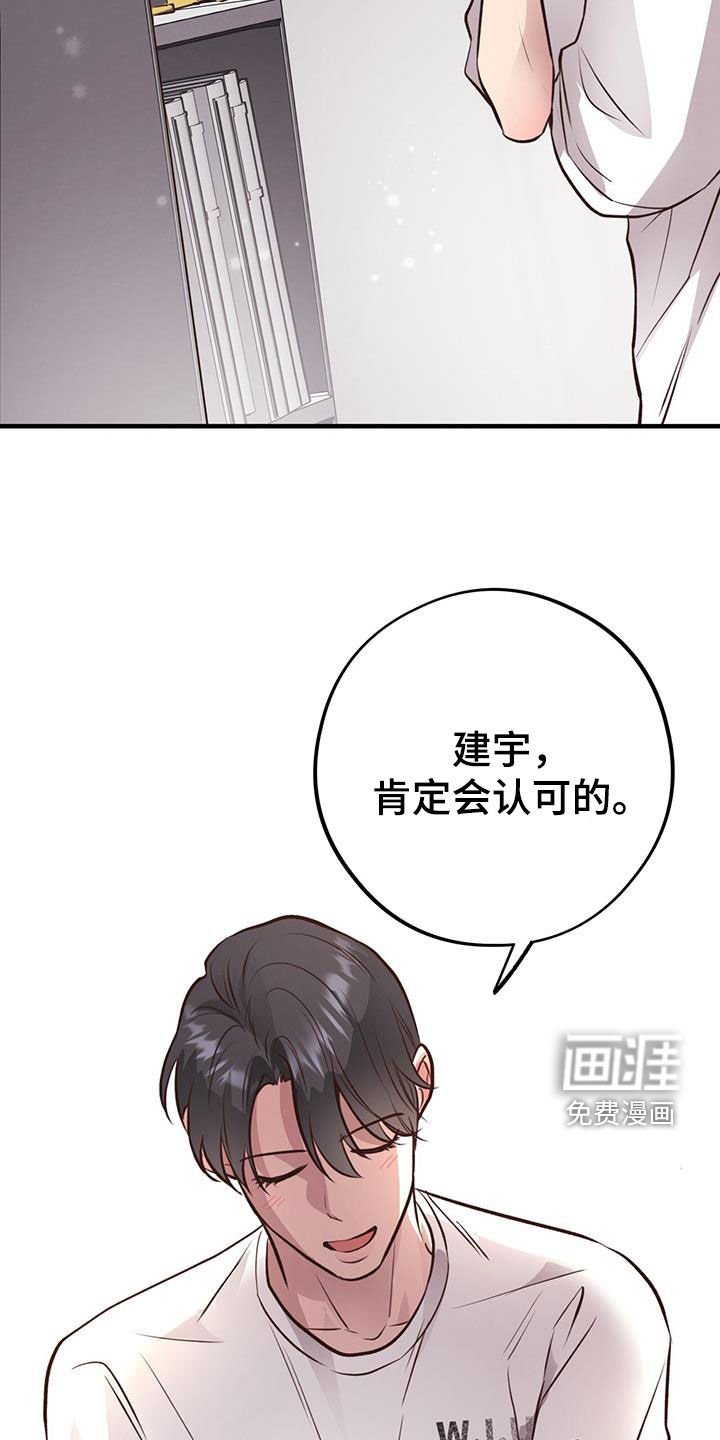 第60章：期待（第一季完结）