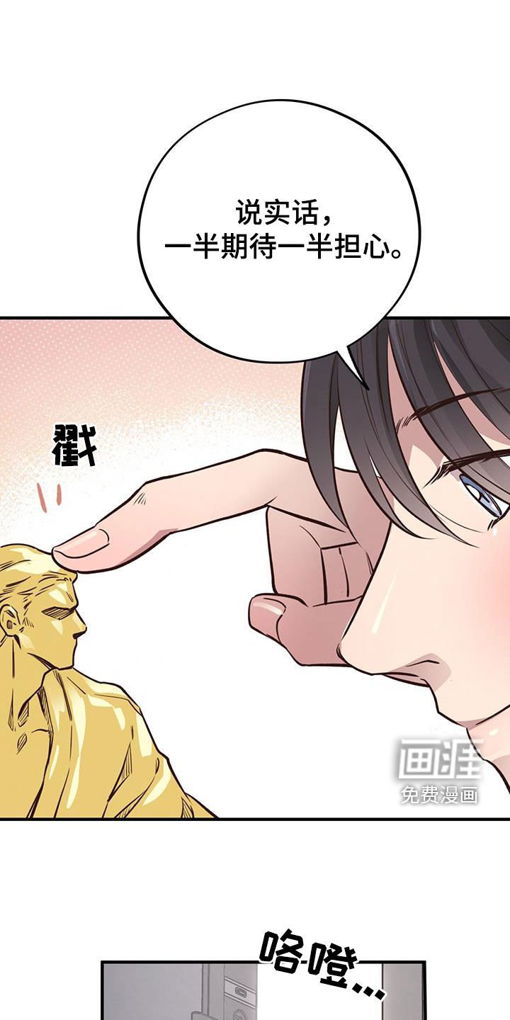 第60章：期待（第一季完结）