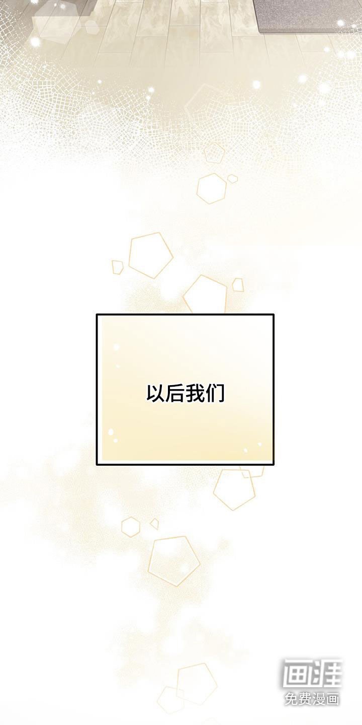 第60章：期待（第一季完结）