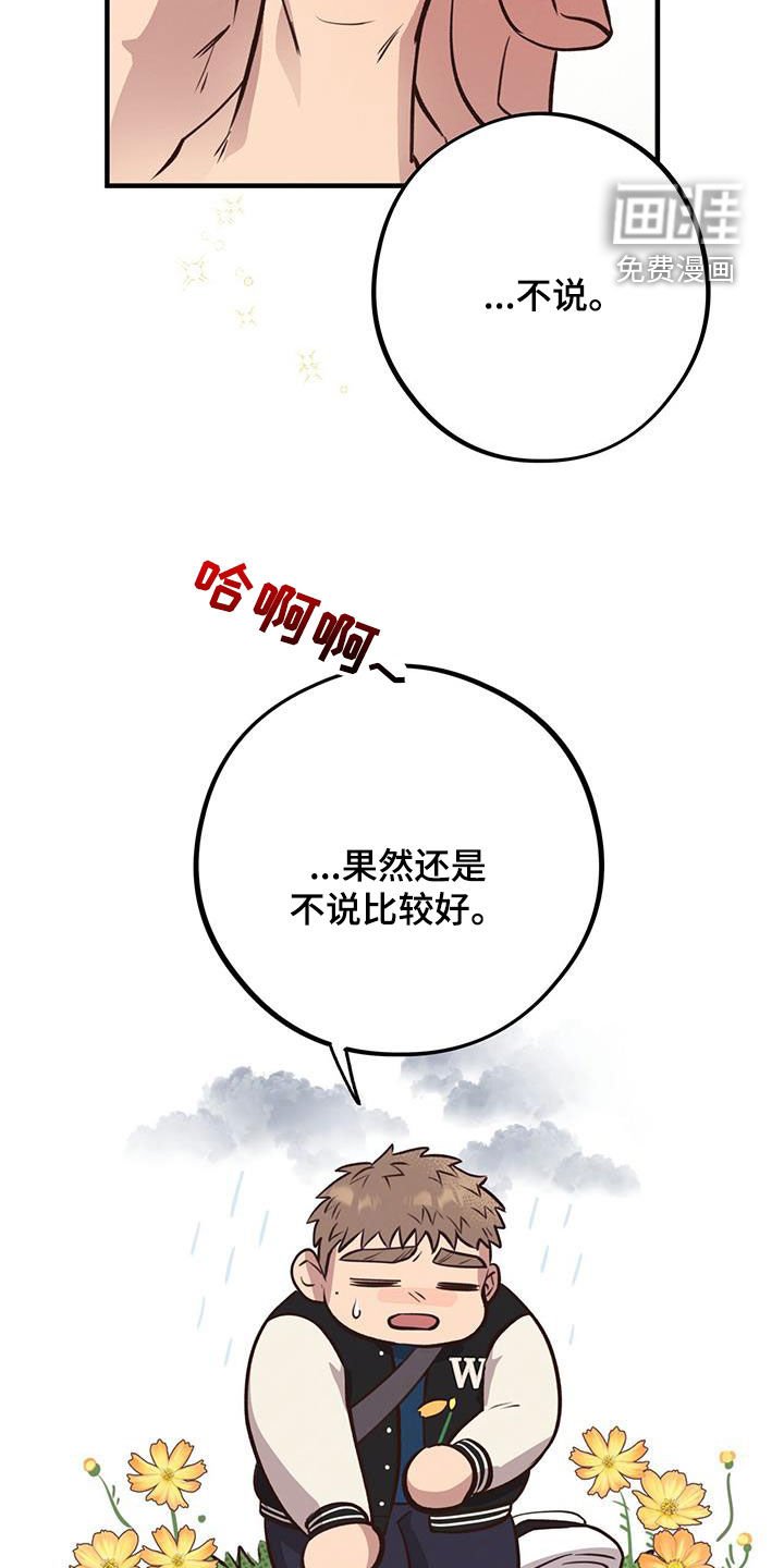 第61章：【第二季】生日