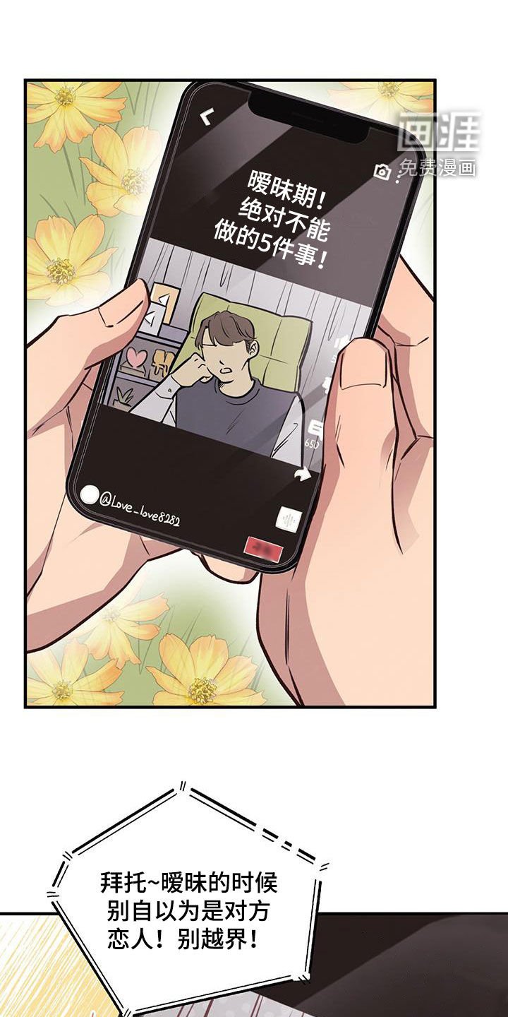 第61章：【第二季】生日