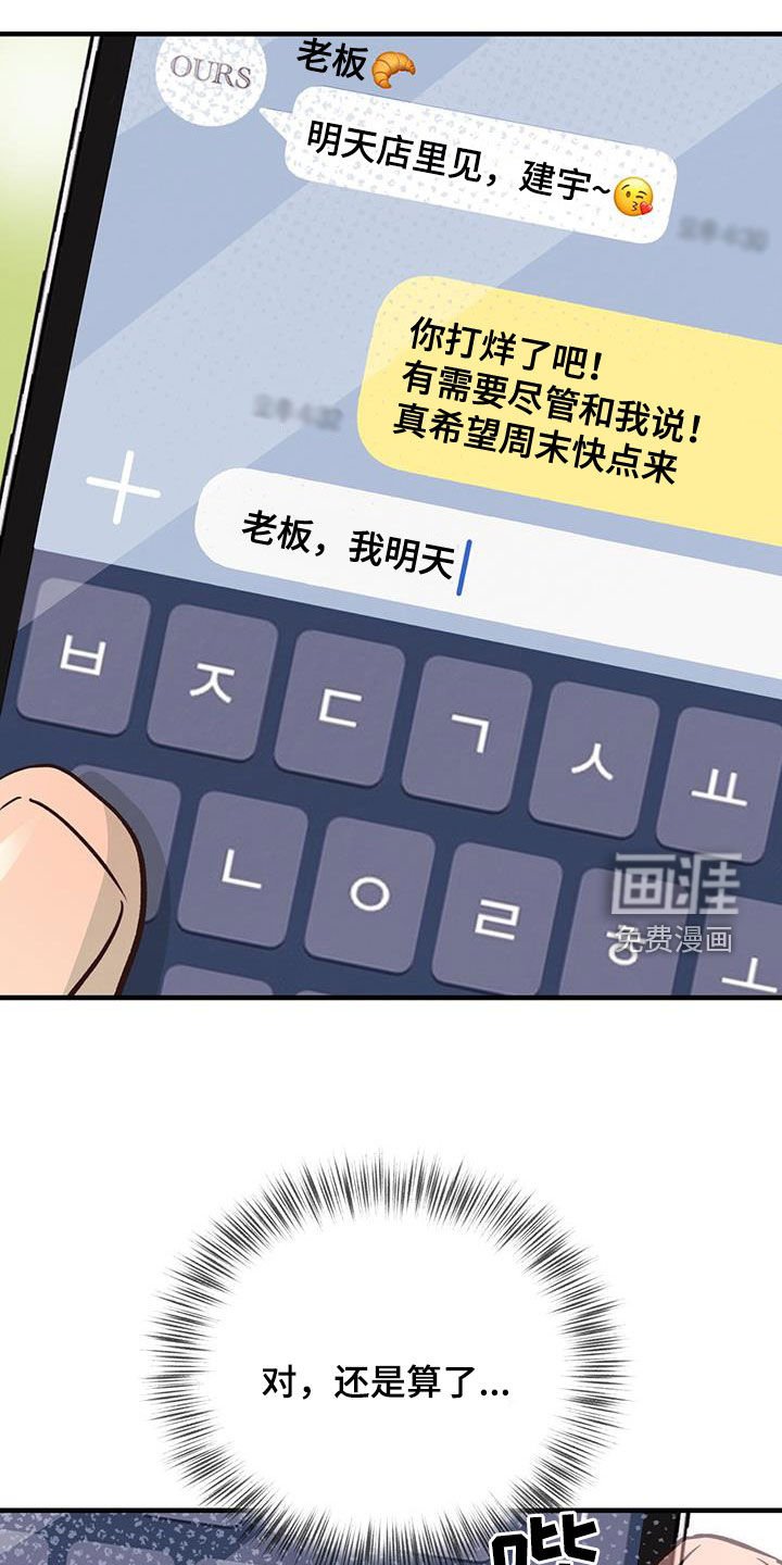 第61章：【第二季】生日