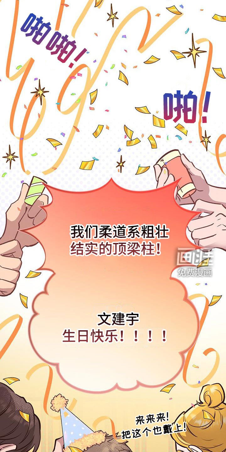 第61章：【第二季】生日