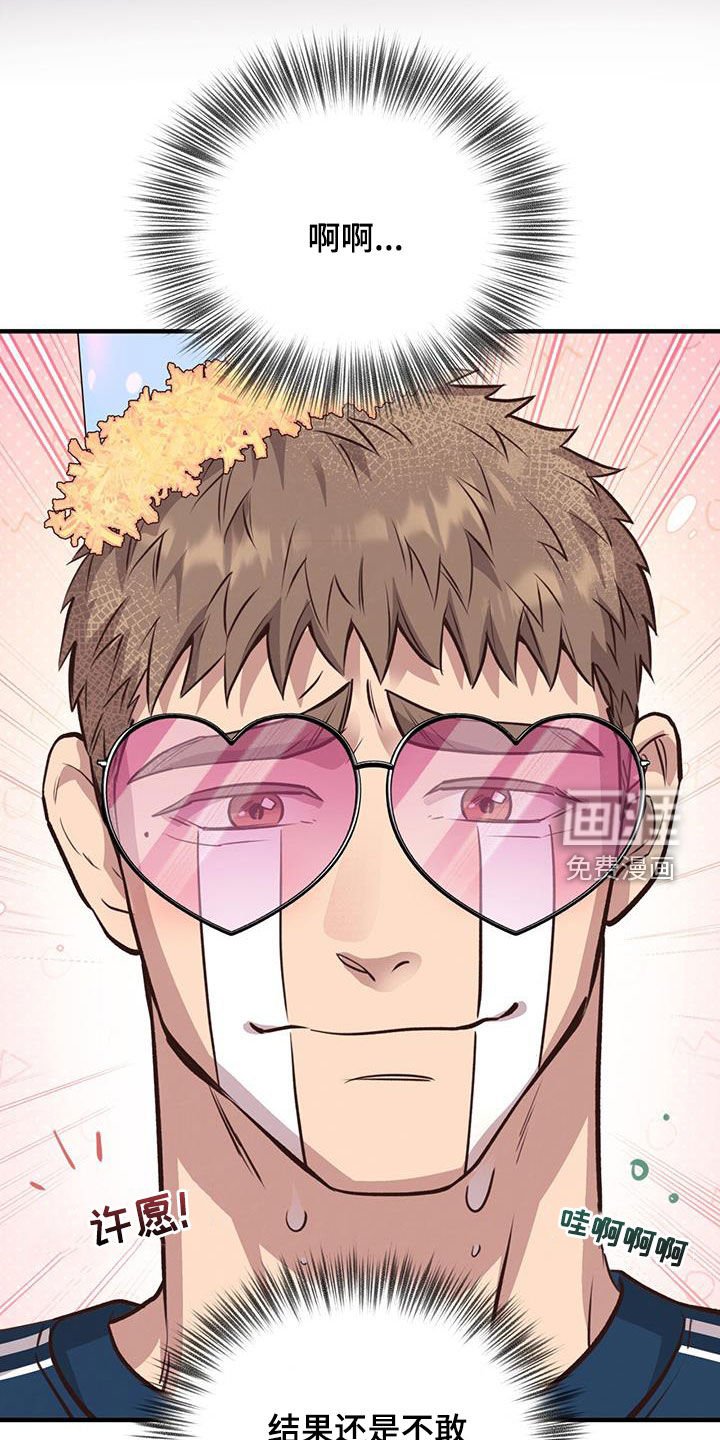 第61章：【第二季】生日