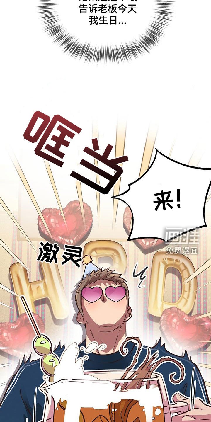 第61章：【第二季】生日