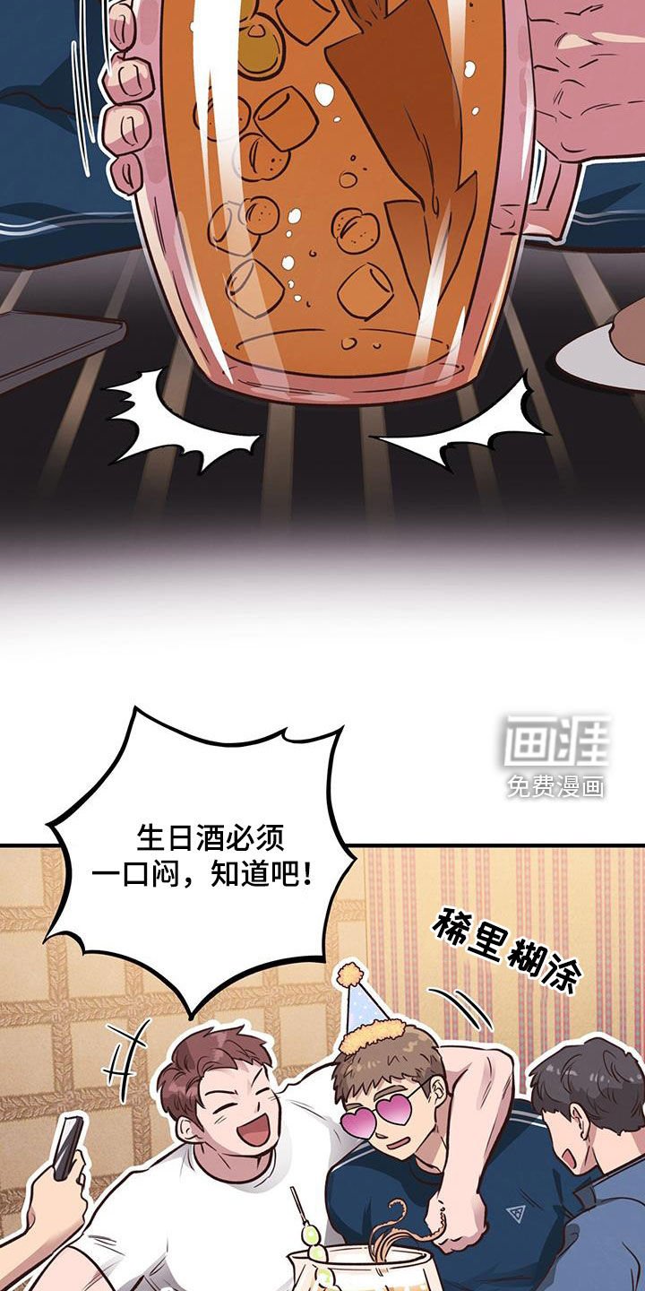第61章：【第二季】生日