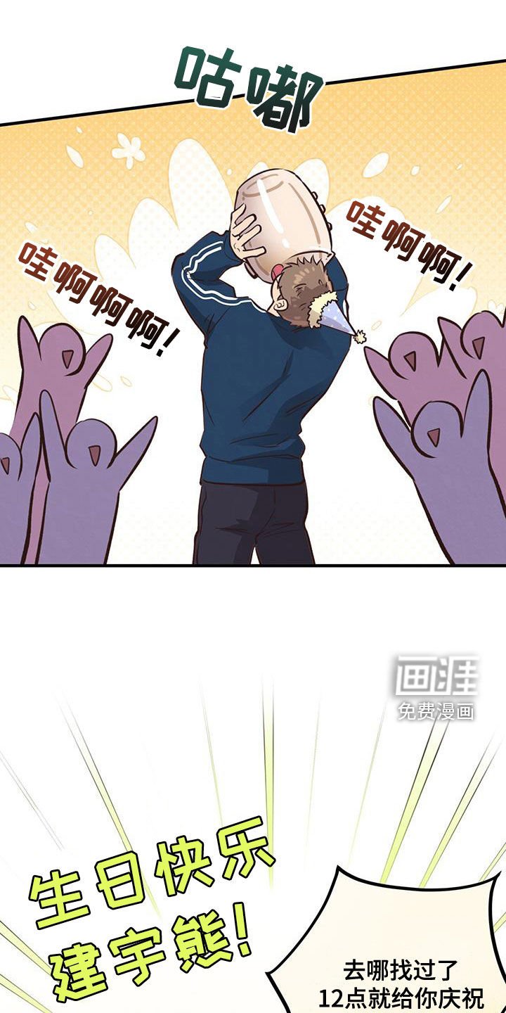 第61章：【第二季】生日