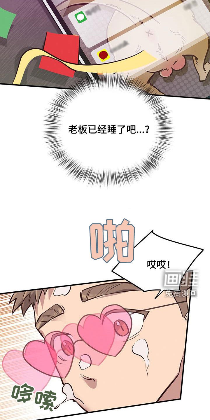 第61章：【第二季】生日