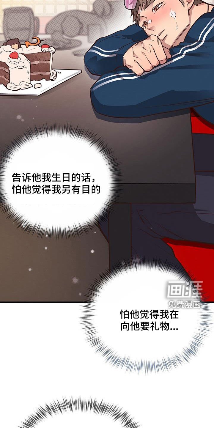 第61章：【第二季】生日