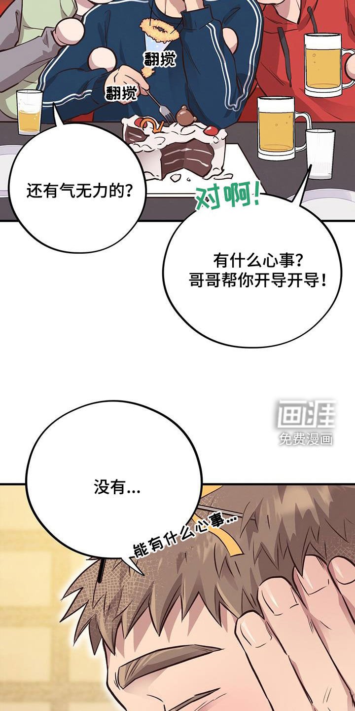 第62章：【第二季】我想你了