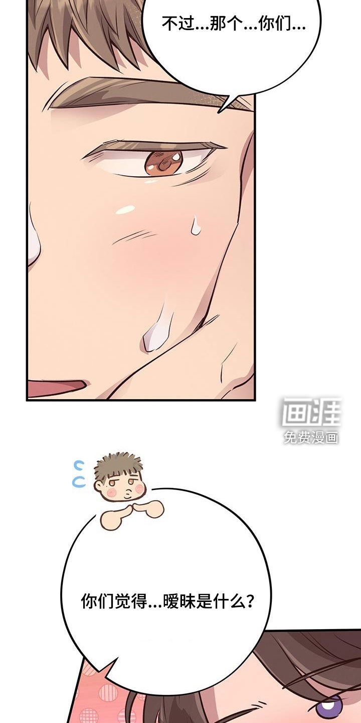 第62章：【第二季】我想你了