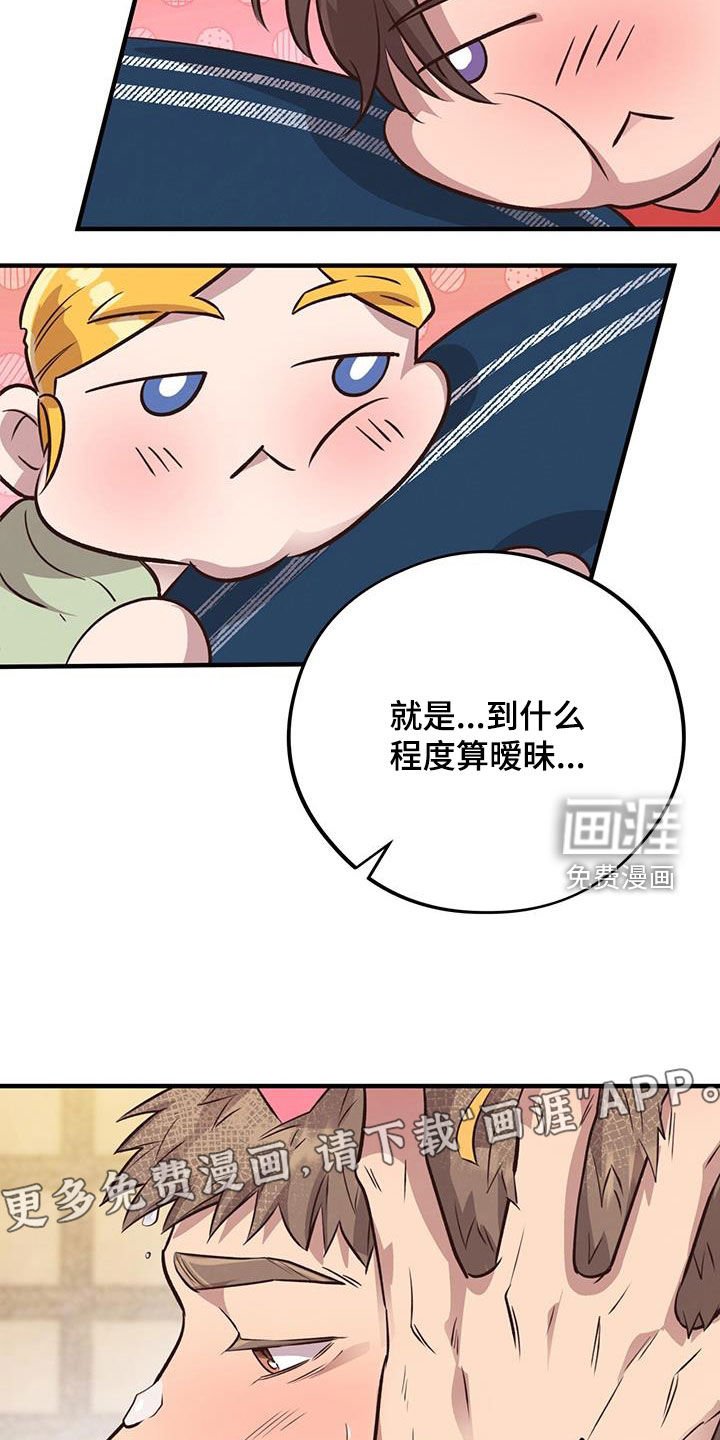 第62章：【第二季】我想你了
