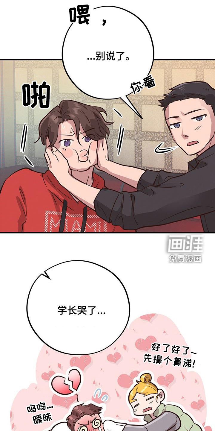 第62章：【第二季】我想你了