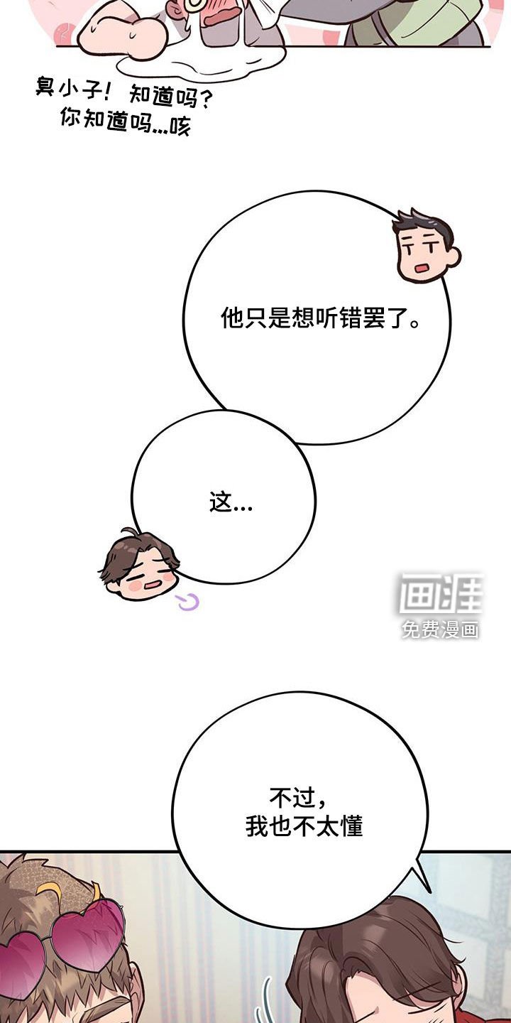 第62章：【第二季】我想你了