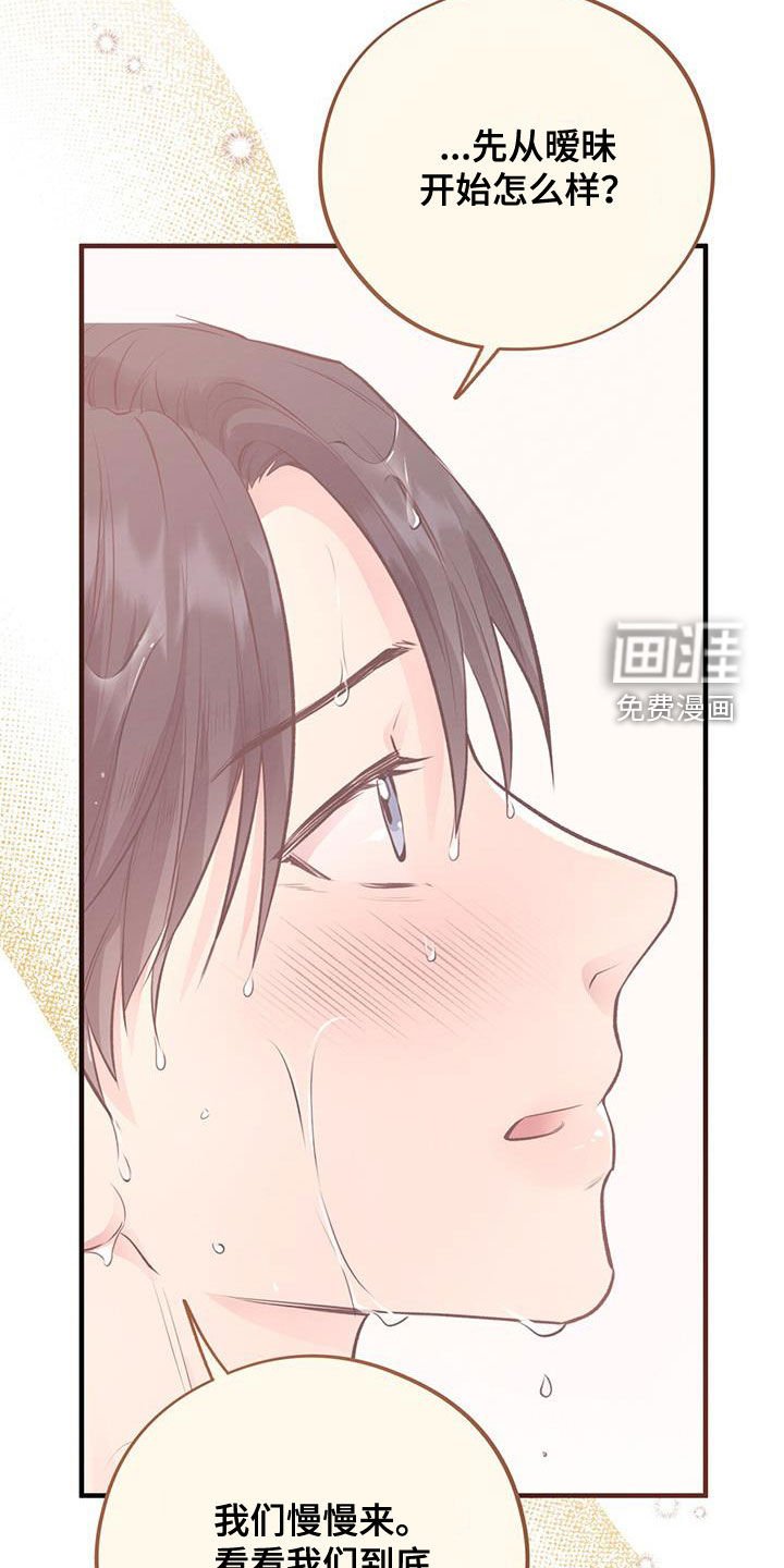 第62章：【第二季】我想你了